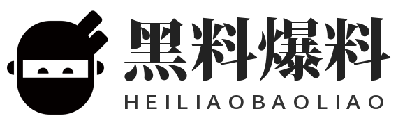 黑料爆料